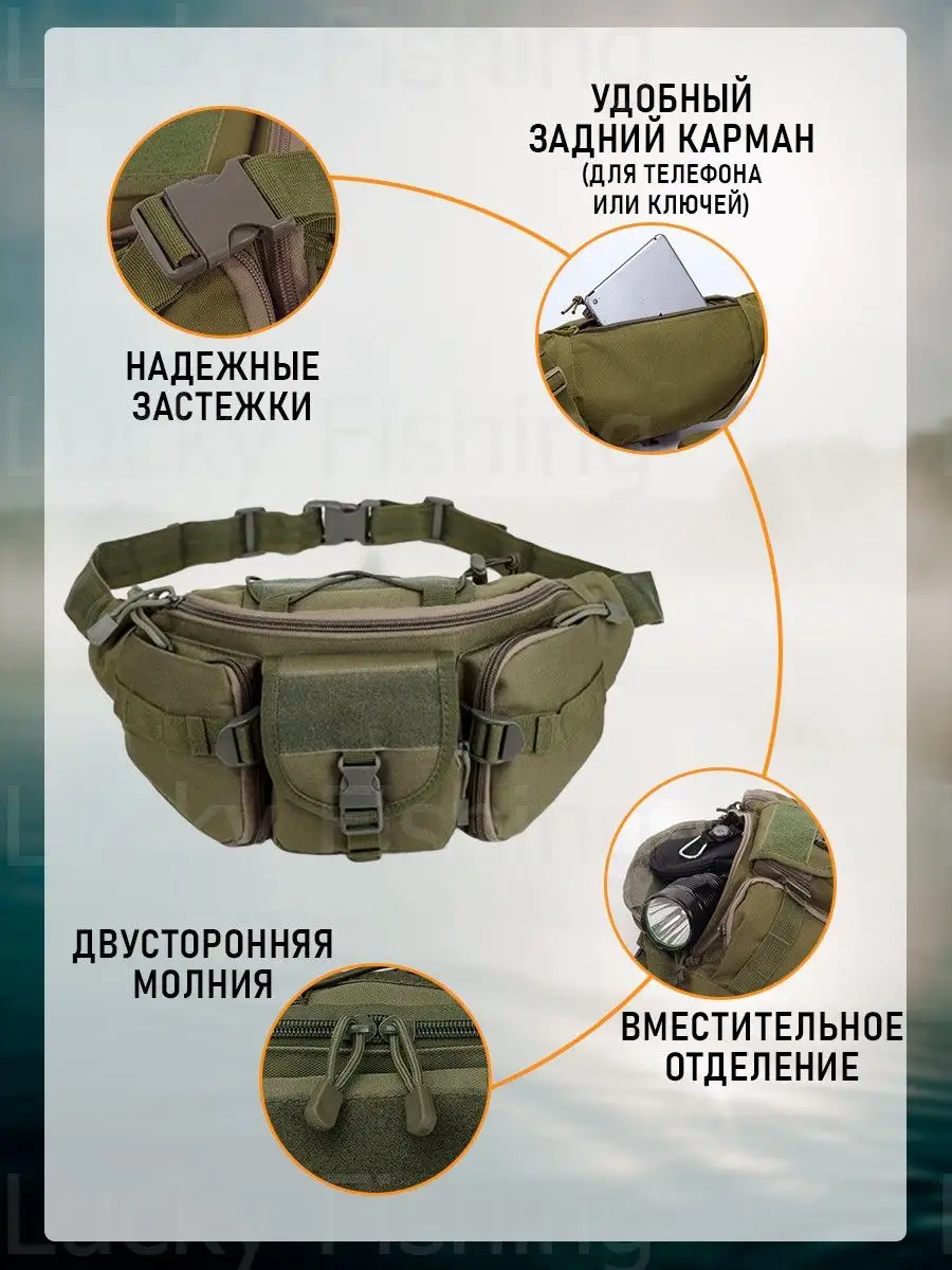 Рыболовная поясная сумка Lucky_Fishing 163231911 купить за 999 ₽ в  интернет-магазине Wildberries