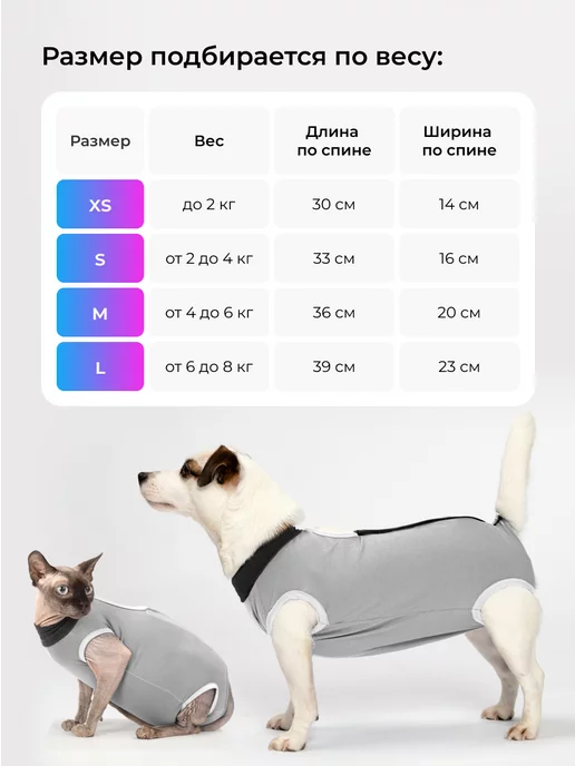AniMall Попона послеоперационная на крепкой липучке L, от 6 до 8 кг, 8 кг, фото 4