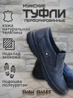 туфли перфорированные ботинки shah shoes 163232022 купить за 4 127 ₽ в интернет-магазине Wildberries