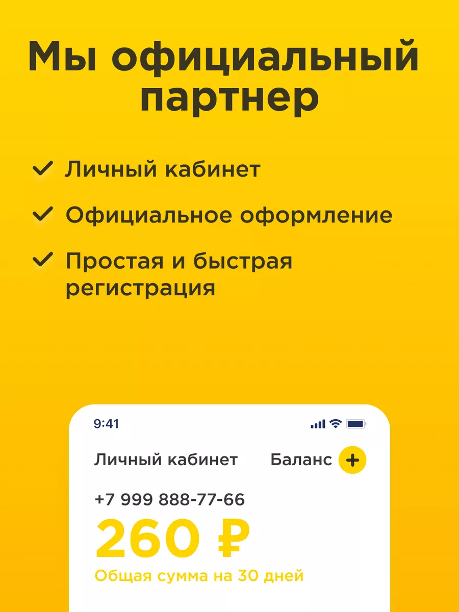 Что в Tele2 значит «абонент в сети не зарегистрирован»