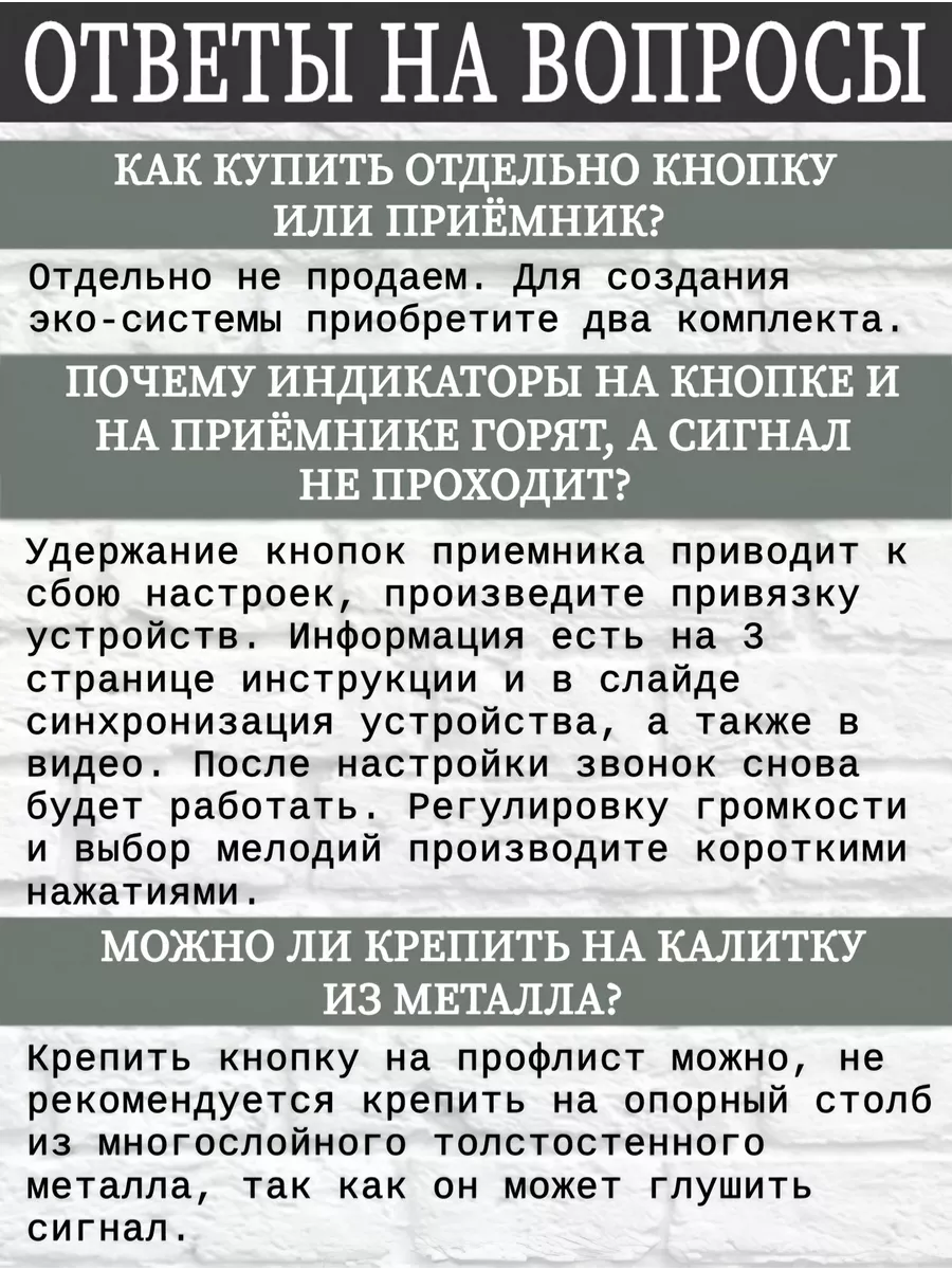 Звонок на дверь беспроводной в розетку 220В Грань 163235495 купить за 685 ?  в интернет-магазине Wildberries