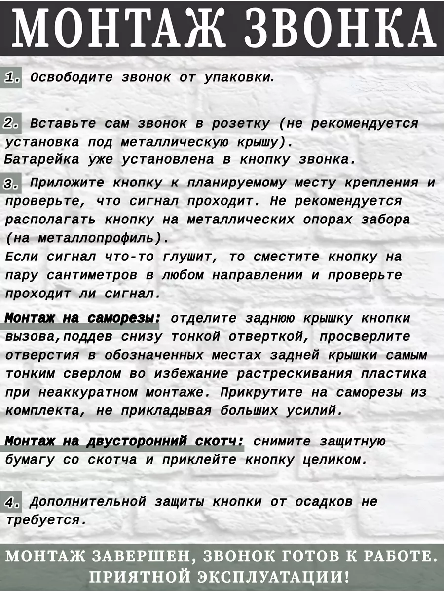 Звонок на дверь беспроводной в розетку 220В Грань 163235495 купить за 685 ₽  в интернет-магазине Wildberries