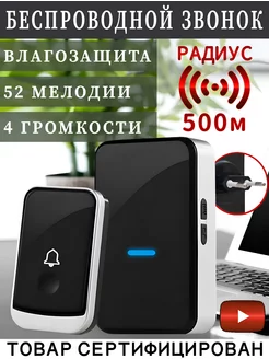 Звонок на дверь беспроводной в розетку 220В Грань 163235495 купить за 645 ₽ в интернет-магазине Wildberries