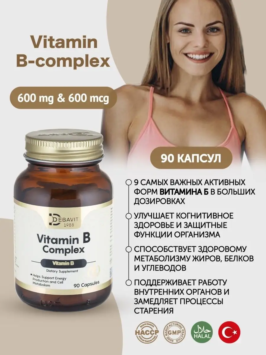 Витамины группы B DebaVit 163235731 купить в интернет-магазине Wildberries