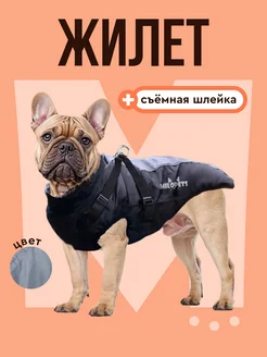 Жилет для собак средних крупных пород MiloPets 163235929 купить за 1 280 ₽ в интернет-магазине Wildberries