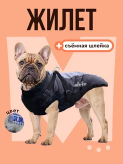 Жилет для собак средних крупных пород MiloPets 163235942 купить за 1 333 ₽ в интернет-магазине Wildberries