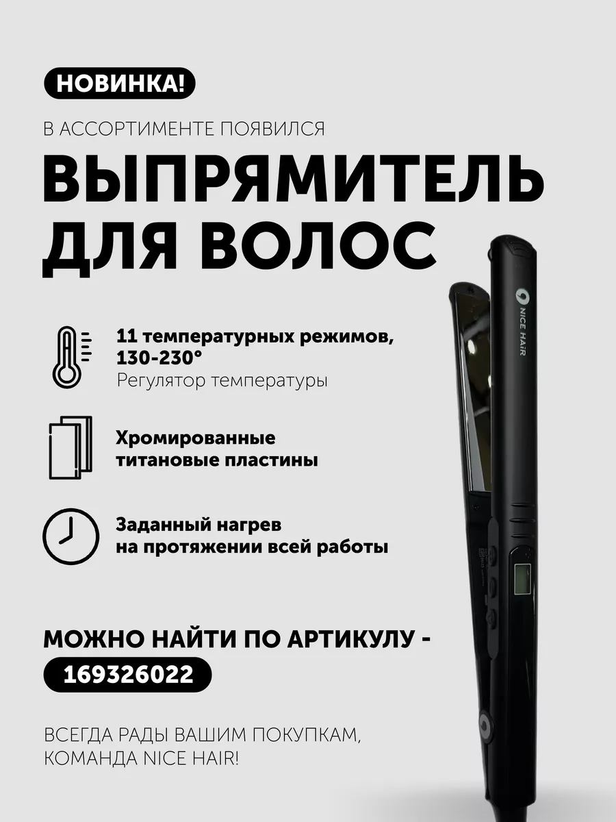 Обучение наращиванию волос (онлайн курс) NiceHair 163236406 купить за 4 129  ₽ в интернет-магазине Wildberries