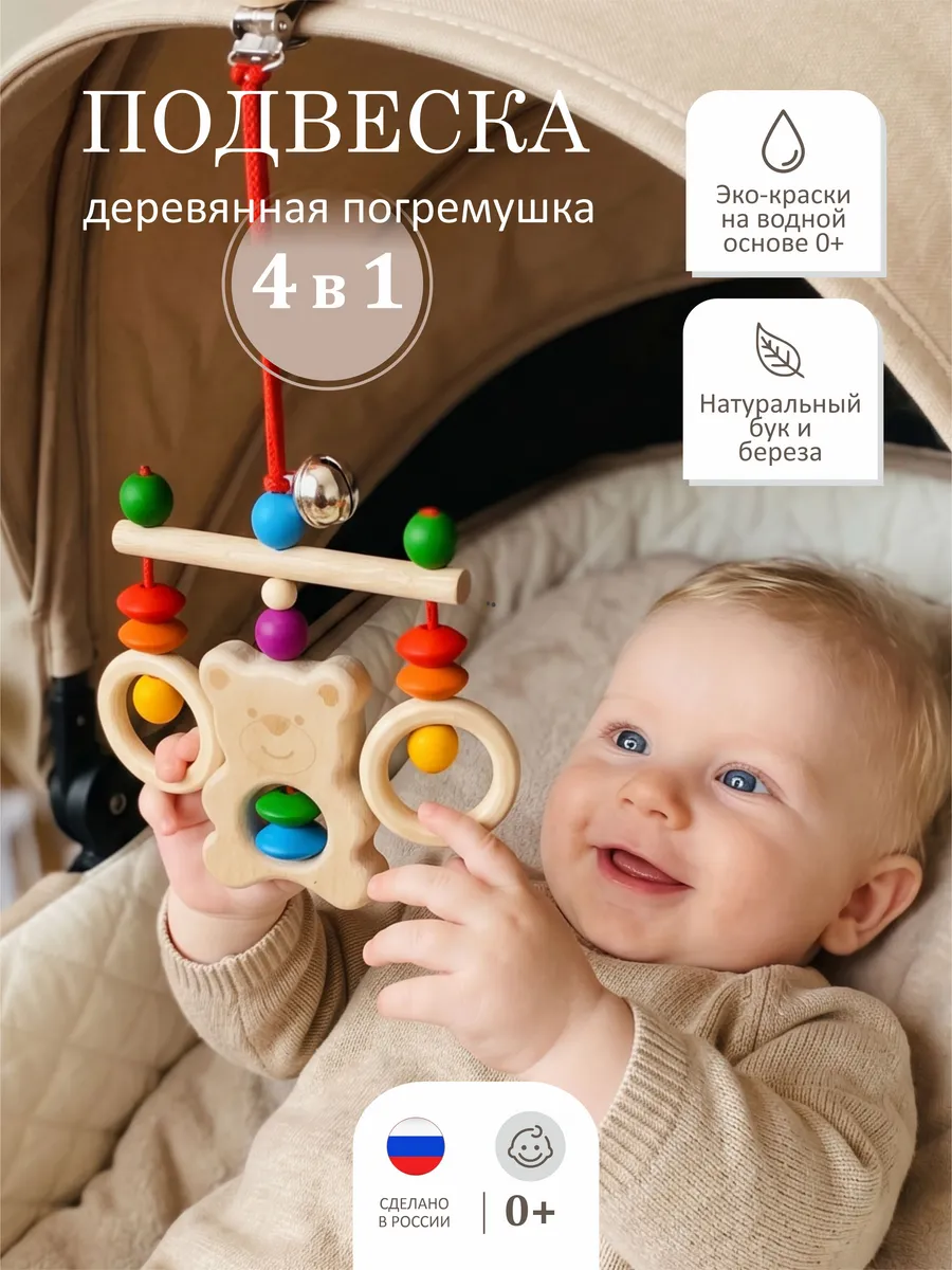 Игрушка подвеска Медвежонок