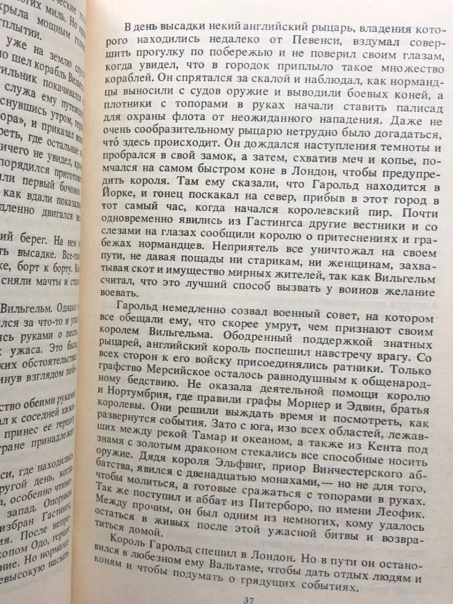 Последний путь Владимира Мономаха Беларусь 163238148 купить за 192 ₽ в  интернет-магазине Wildberries