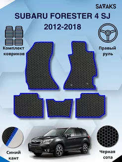 Eva коврики для SUBARU FORESTER 4 SJ 2012-2018 Правый руль SaVakS 163238974 купить за 2 354 ₽ в интернет-магазине Wildberries