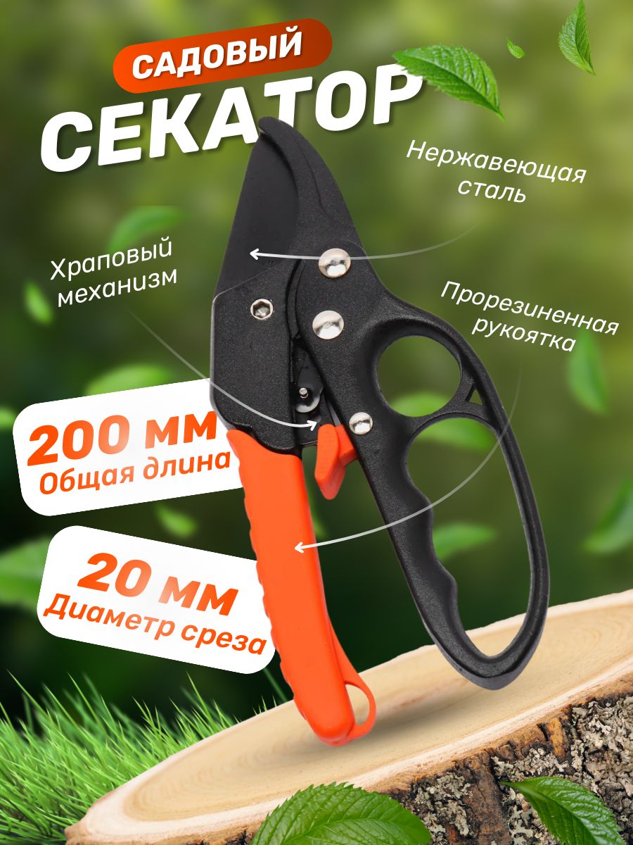 Секатор 3. Секатор садовый maximum 1211-03. Секатор садовый с противоскользящей ручкой maximum. Секатор садовый 1211-03,s-1 с противоскользящей ручкой maximum,SPARKLUX. Секатор садовый maximum 131.