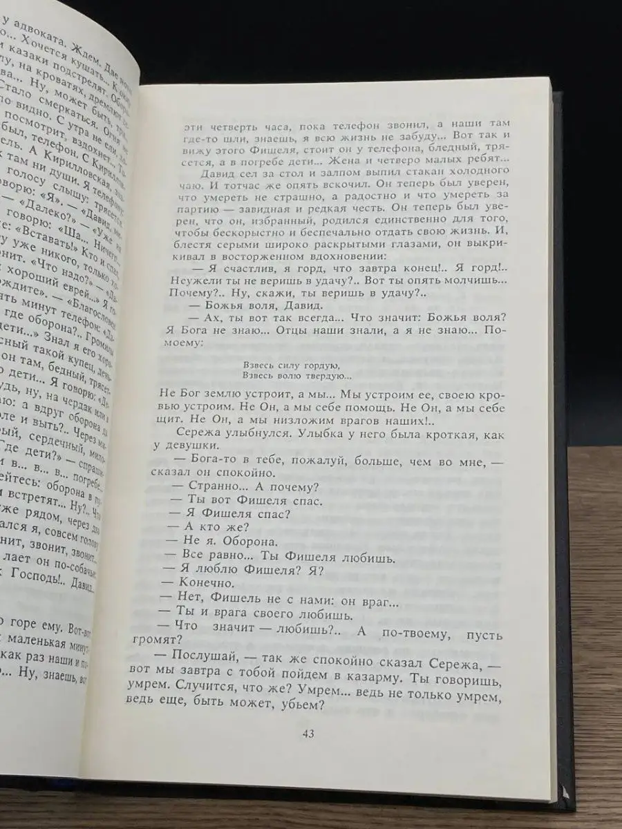 То, чего не было Художественная Литература 163239909 купить в  интернет-магазине Wildberries