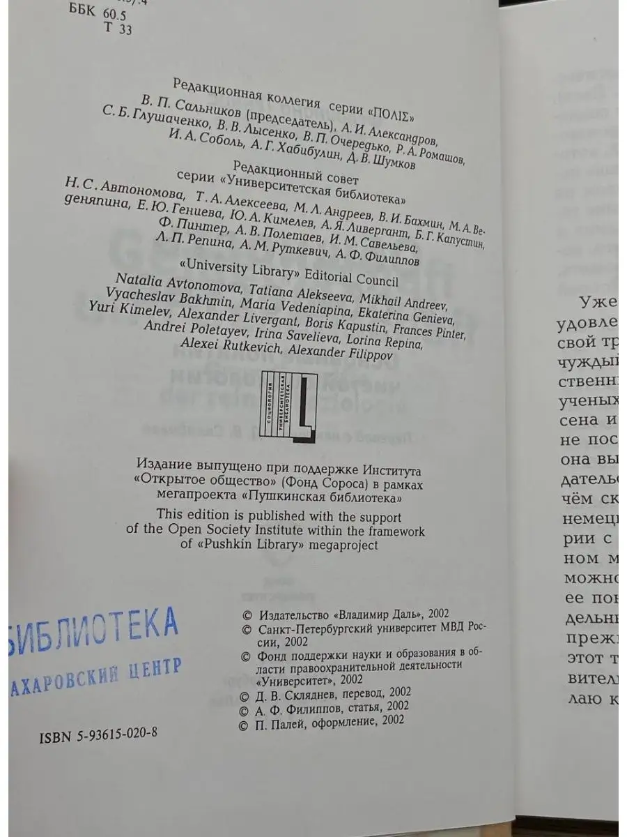 Общность и общество. Основные понятия чистой социологии Владимир Даль  163241005 купить в интернет-магазине Wildberries