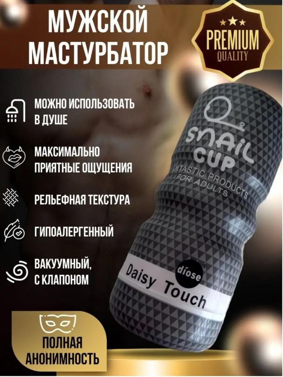 Toy for enjoy Мужской мастурбатор рот/вагина/анал/вибромастурбатор