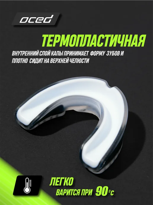 OCED Капа боксерская для зубов взрослая в футляре, вариант, фото 4