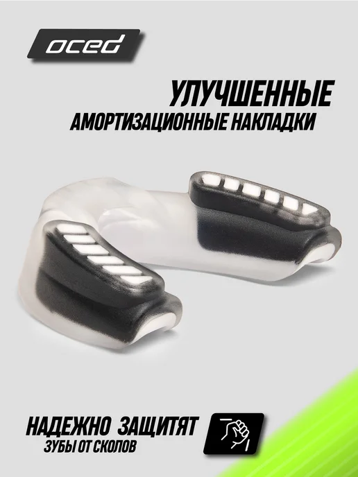 OCED Капа боксерская для зубов взрослая в футляре, вариант, фото 6