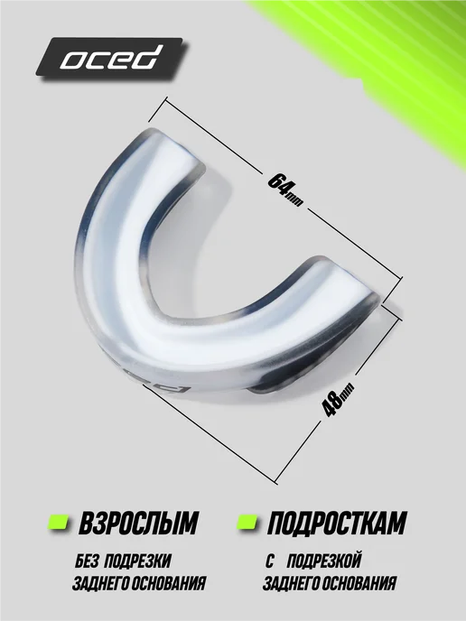 OCED Капа боксерская для зубов взрослая в футляре, вариант, фото 7