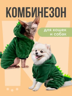 Одежда для собак мелких пород и кошек комбинезон костюм MiloPets 163241771 купить за 869 ₽ в интернет-магазине Wildberries