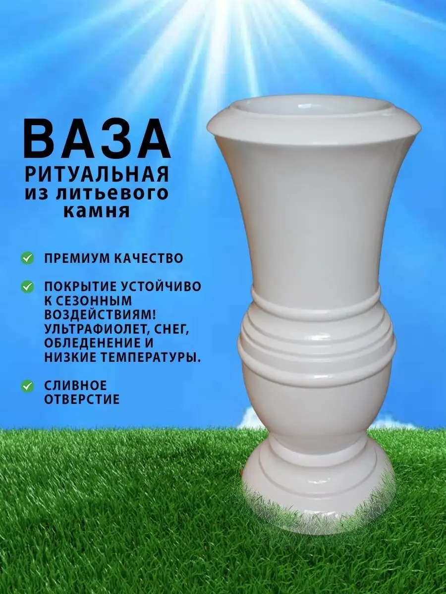 Ваза на кладбище для цветов