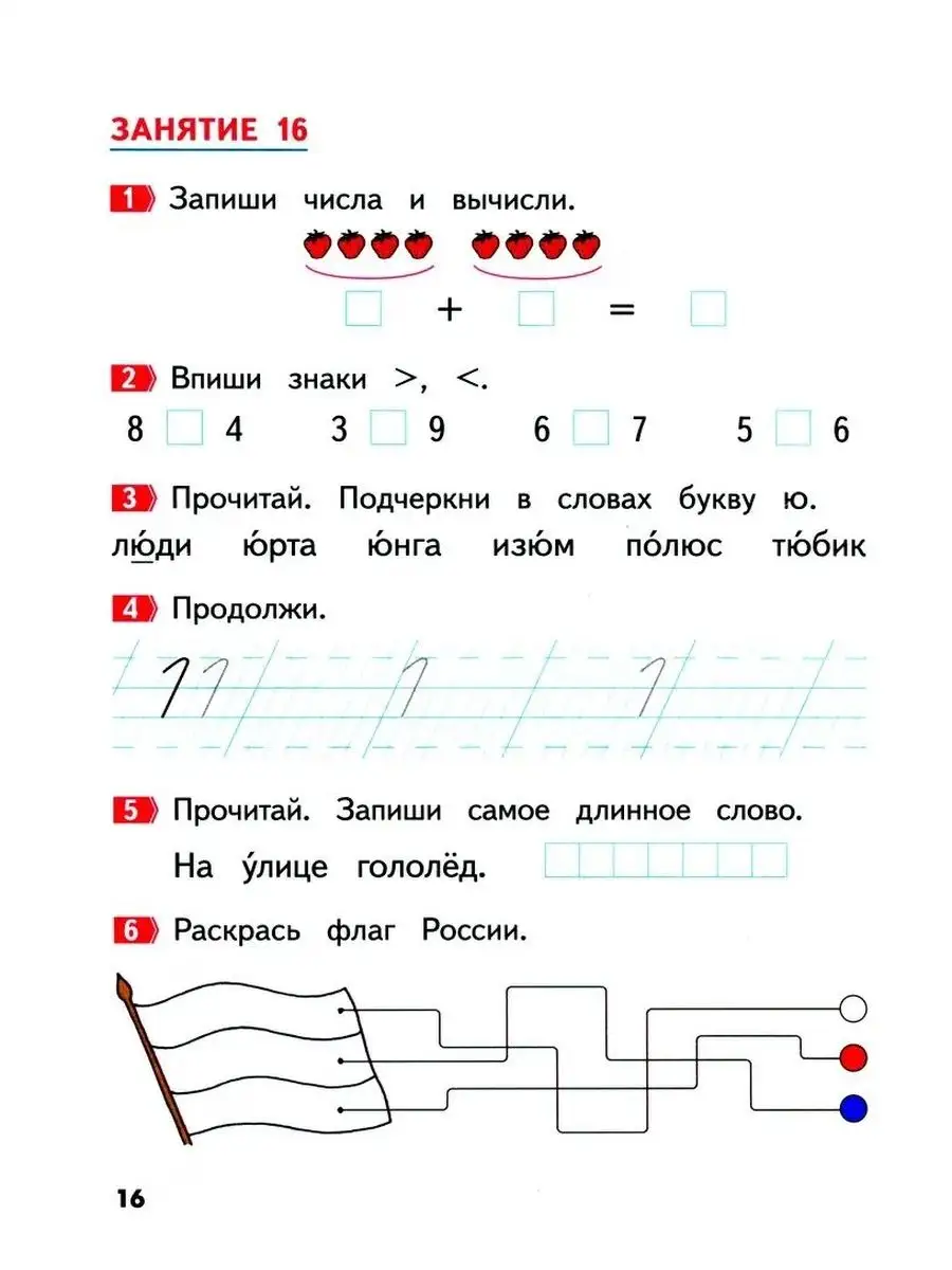 Летние задания для будущих первоклассников. 6-7 лет МТО Инфо 163243361  купить в интернет-магазине Wildberries