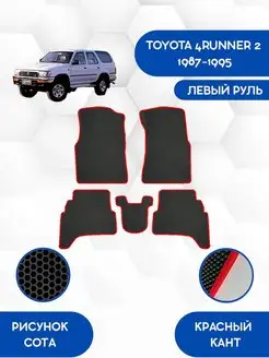 Eva коврики для TOYOTA 4RUNNER 2 1987-1995 Левый руль SaVakS 163244112 купить за 2 411 ₽ в интернет-магазине Wildberries