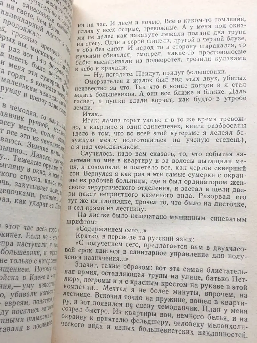 Знакомство с девушками на работе