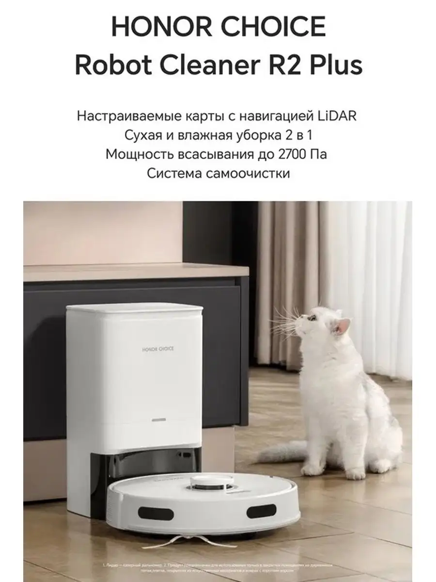 Робот пылесос с влажной уборкой Honor 163244643 купить в интернет-магазине  Wildberries