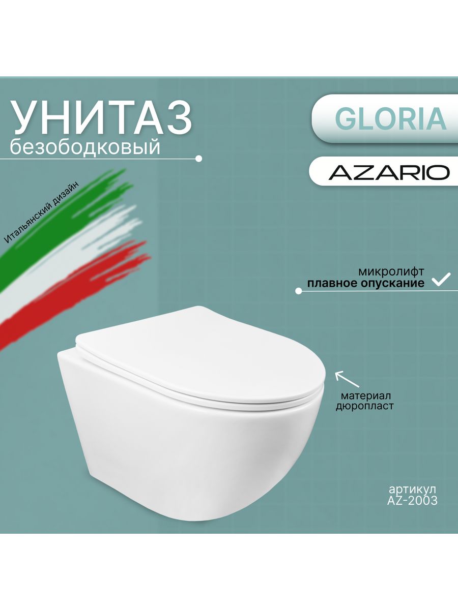 Унитаз подвесной azario grado az 0046