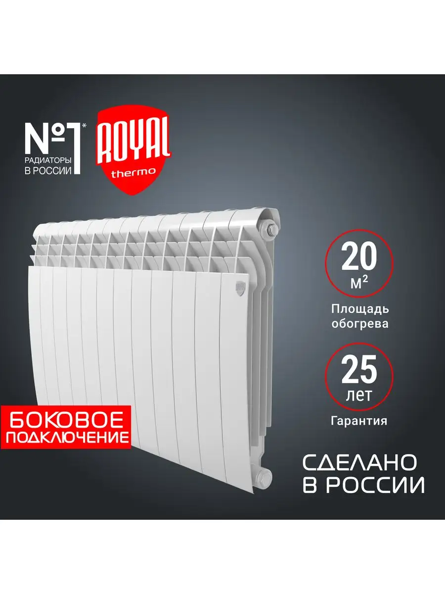 Радиатор отопления BiLiner 500...