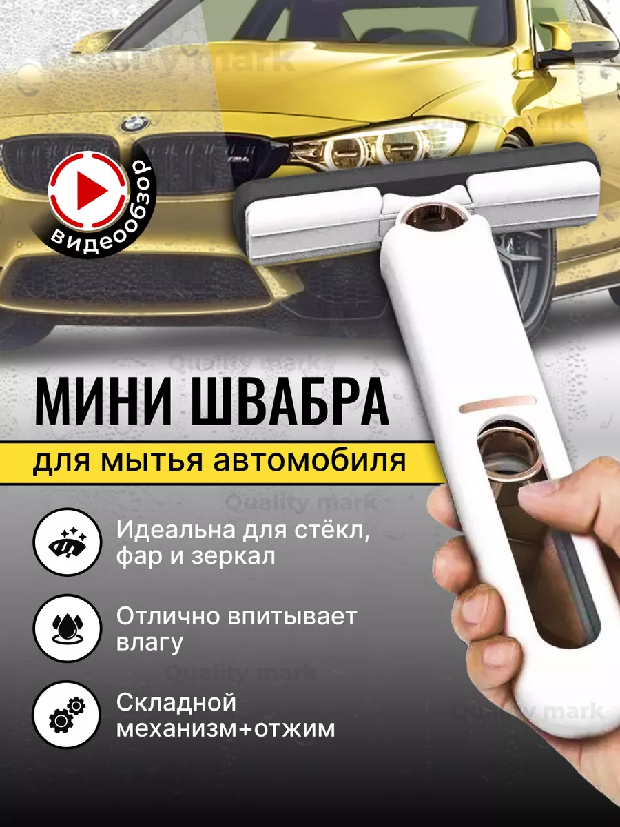 Щетка для мытья машины Дом for You 163248612 купить за 429 ₽ в интернет-магазине  Wildberries