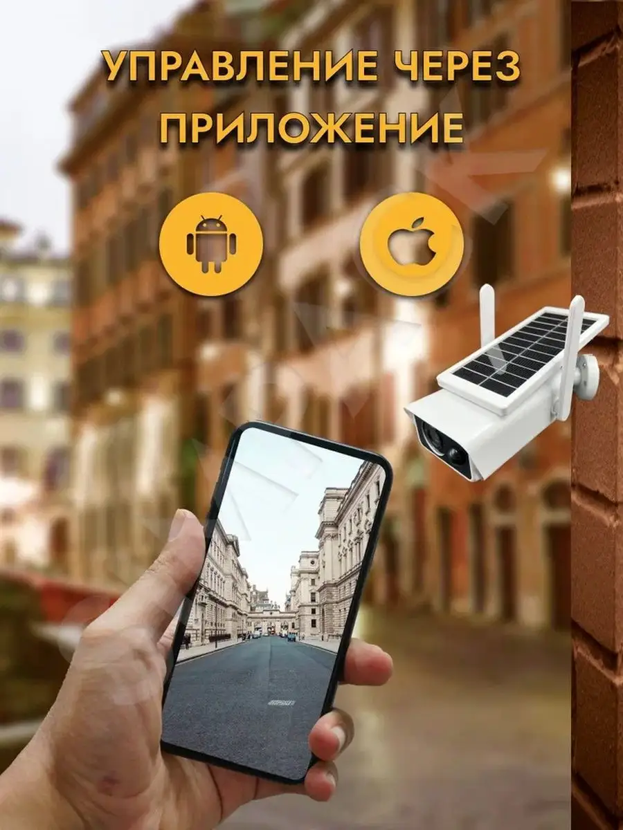 Уличная WI-FI камера видеонаблюдения беспроводная Simpack 163248617 купить  в интернет-магазине Wildberries