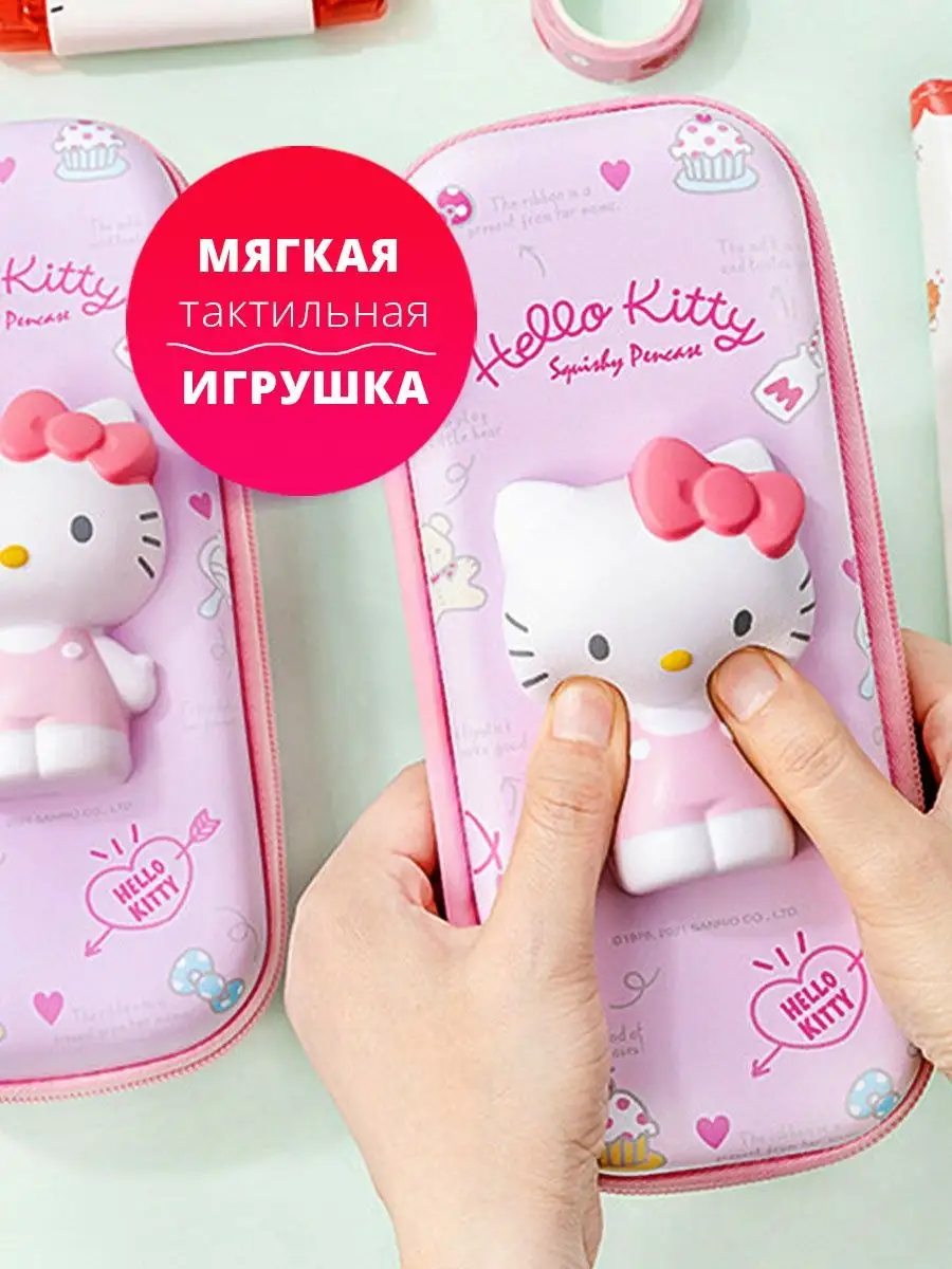 Пенал,школьный,антистресс,сквиш, для девочки,My melody Liked 163249408  купить за 1 152 ₽ в интернет-магазине Wildberries