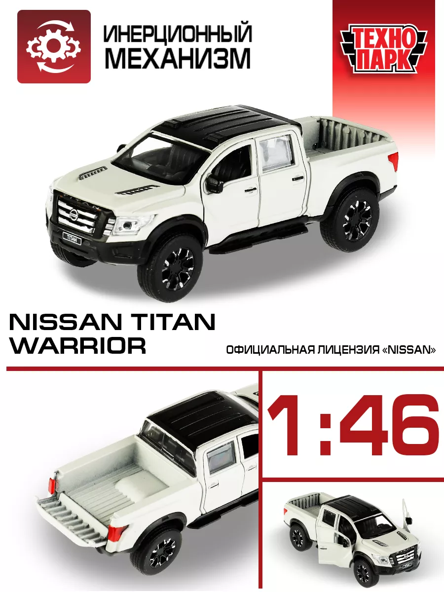 Машина металлическая инерционная Nissan Titan Технопарк 163250241 купить за  431 ₽ в интернет-магазине Wildberries