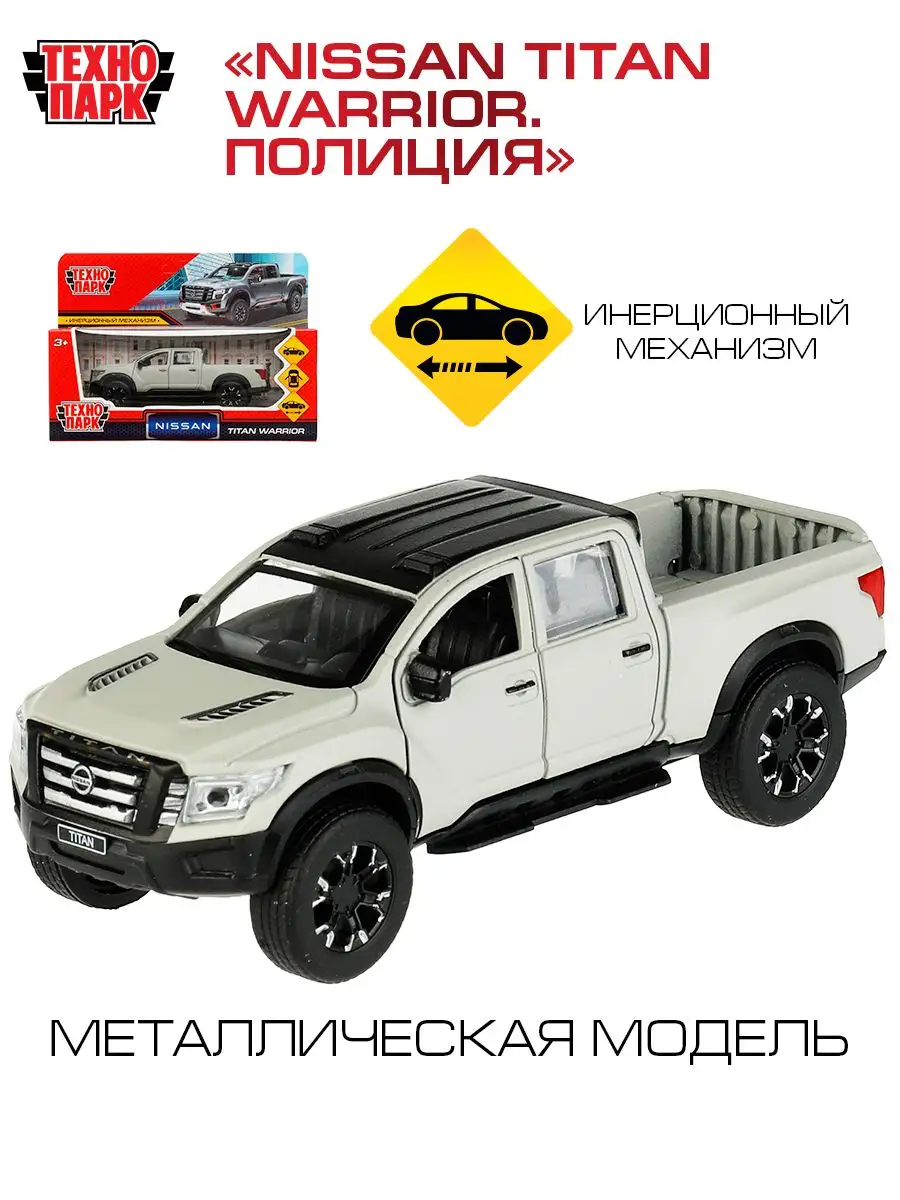 Машина металлическая инерционная Nissan Titan Технопарк 163250241 купить за  431 ₽ в интернет-магазине Wildberries