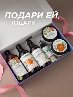 Подарочный набор для ухода за телом, 6 предметов SYNERGETIC 163250353 купить за 1 020 ₽ в интернет-магазине Wildberries