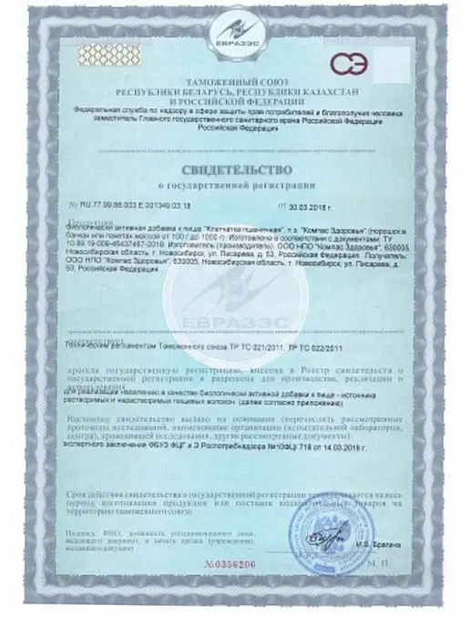 Пропаганда Здоровья Клетчатка пшеничная мелкая 3 шт х 200 гр, 3 шт, 200 г, фото 3