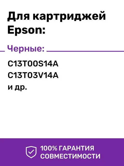 Revcol Чернила к Epson 103, 101 L3210 L3256 L8050 L3150 L3250, черный, фото 4