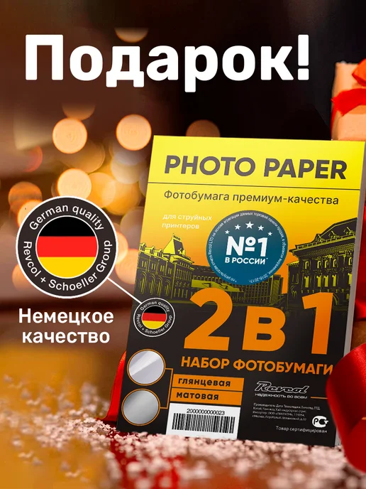 Revcol Чернила к Epson 103, 101 L3210 L3256 L8050 L3150 L3250, черный, фото 8