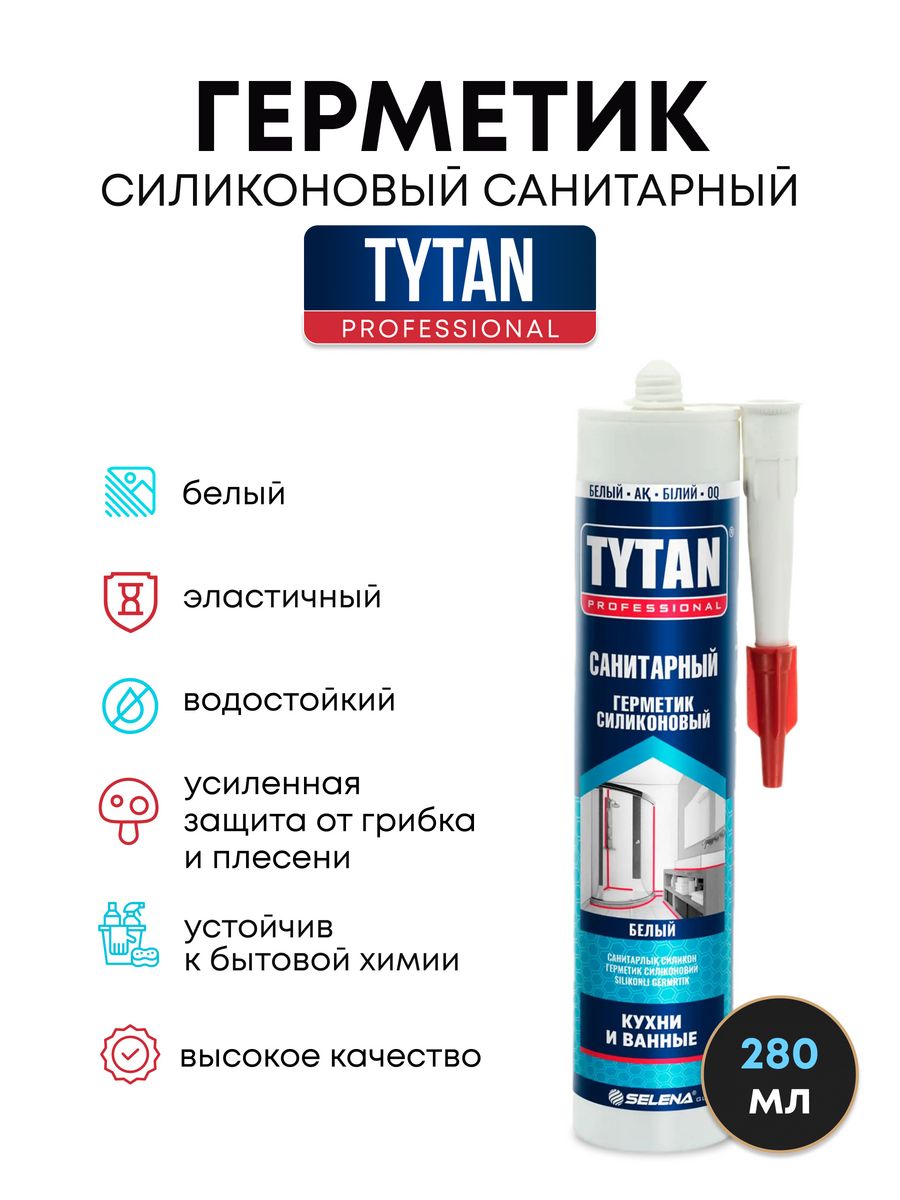 Силикон санитарный "Tytan professional" (белый) 85 мл.