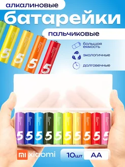 Батарейки Xiaomi пальчиковые АА ZMI 163252143 купить за 398 ₽ в интернет‑магазине Wildberries