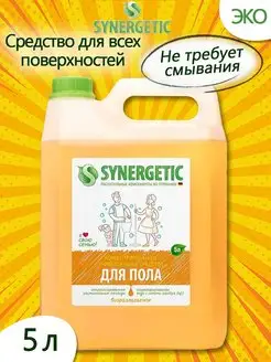 Средство для пола универсальное, 5л SYNERGETIC 163253005 купить за 546 ₽ в интернет-магазине Wildberries