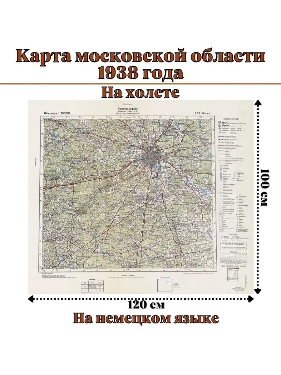 Складная Карта Московской Области Купить
