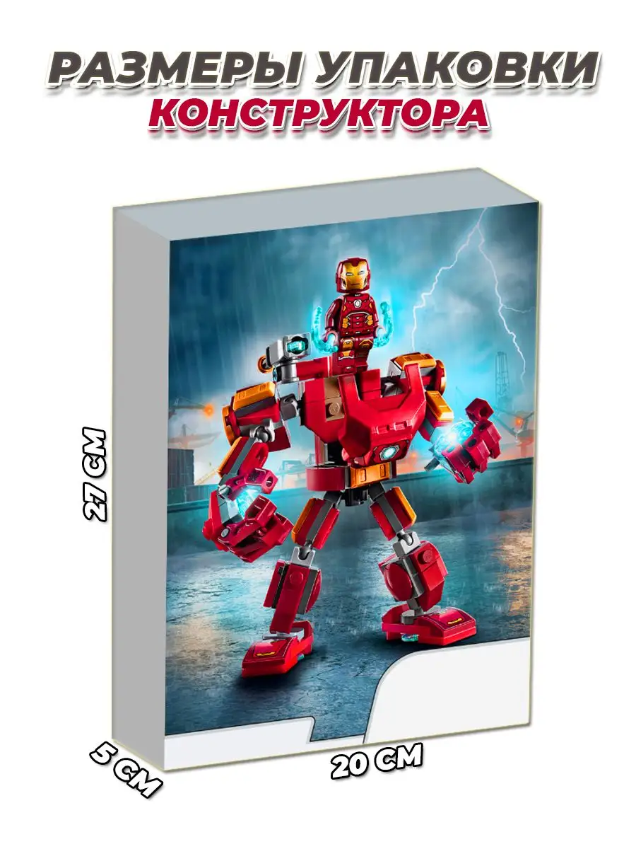 Конструктор LEGO Super Heroes Железный человек: робот (76203)