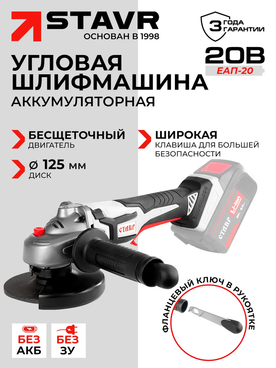 Машина шлифовальная угловая МШУА-125/20Б (без аккум.и зу)