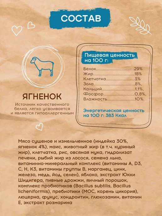Сухой корм PEPPO для собак, мелкие, щенки, ягненок, 1,5 кг, фото 3
