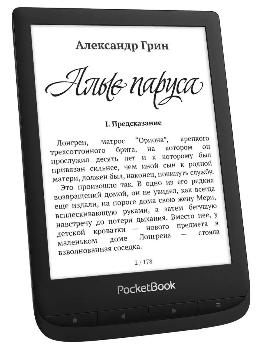 Электронная книга 628 Touch Lux 5 PocketBook 163257734 купить в  интернет-магазине Wildberries