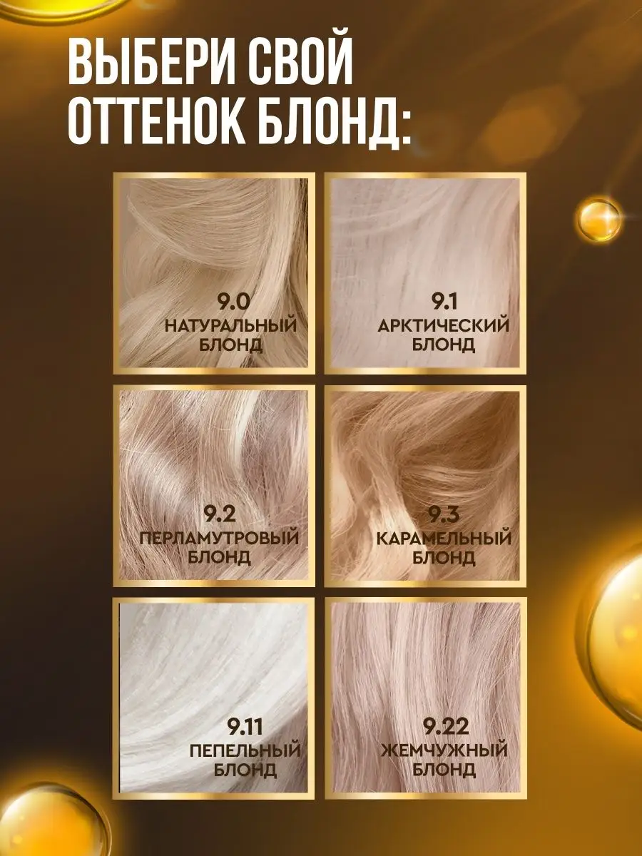 Стойкая крем краска для волос 6.43 Золотисто-медный STYLIST PRO 163257995  купить за 215 ₽ в интернет-магазине Wildberries