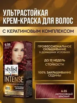 Стойкая крем краска для волос 6.55 Интенсивный красный STYLIST PRO 163258008 купить за 239 ₽ в интернет-магазине Wildberries