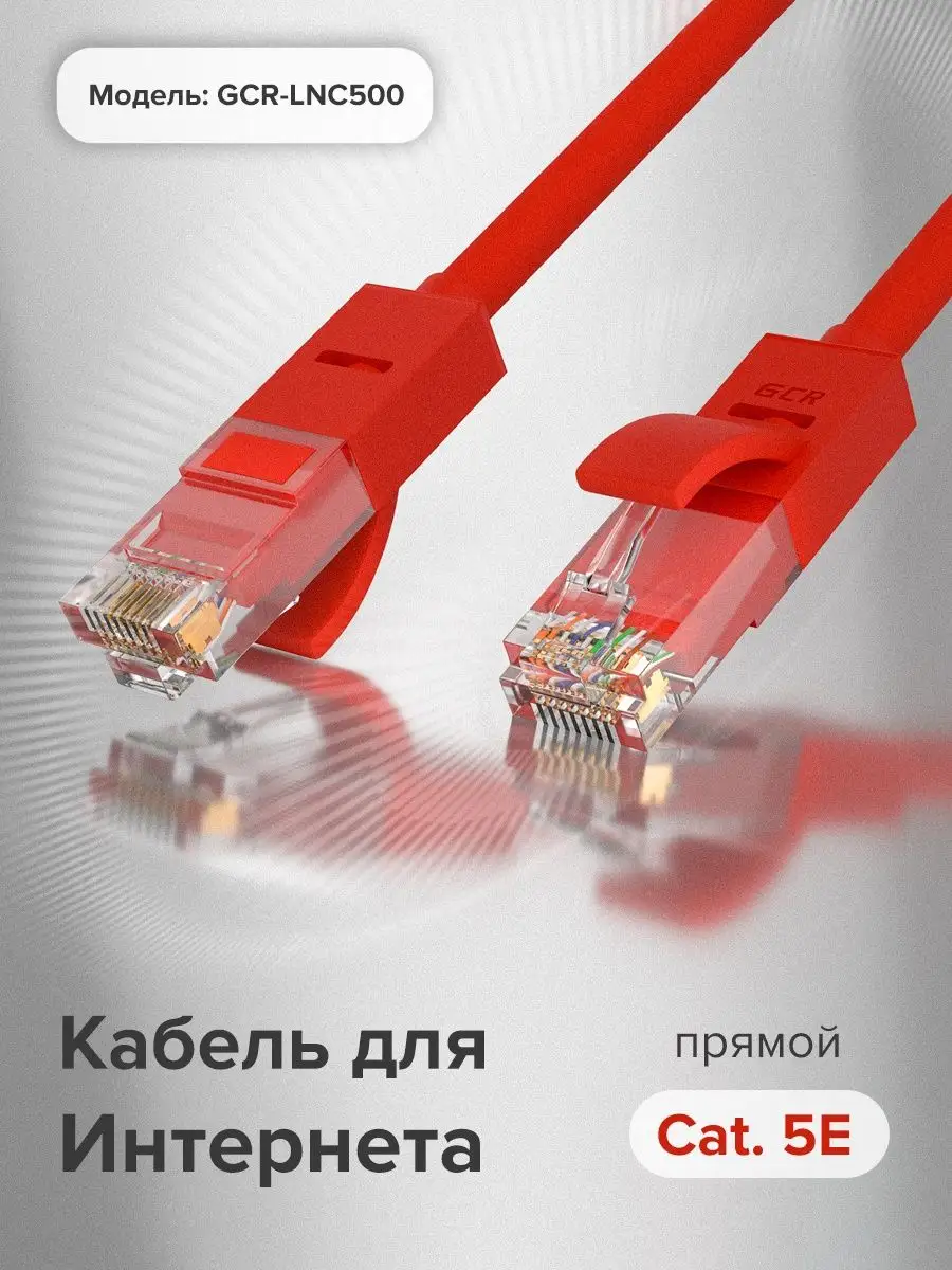 Сетевой кабель для интернета и компьютера купить по доступной цене за метр