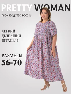 Платье длинное больших размеров Pretty Woman 163260782 купить за 1 140 ₽ в интернет-магазине Wildberries